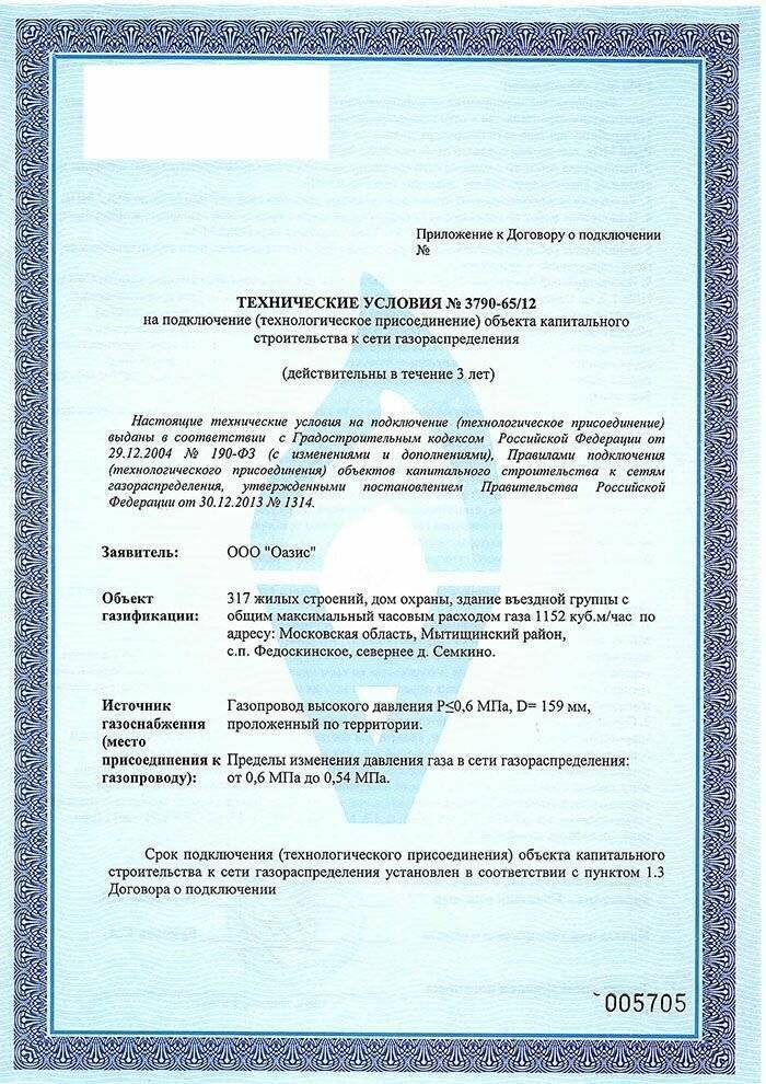 Как оформить своем доме газификацию. проект газификации, разработка и согласование газоснабжения дома