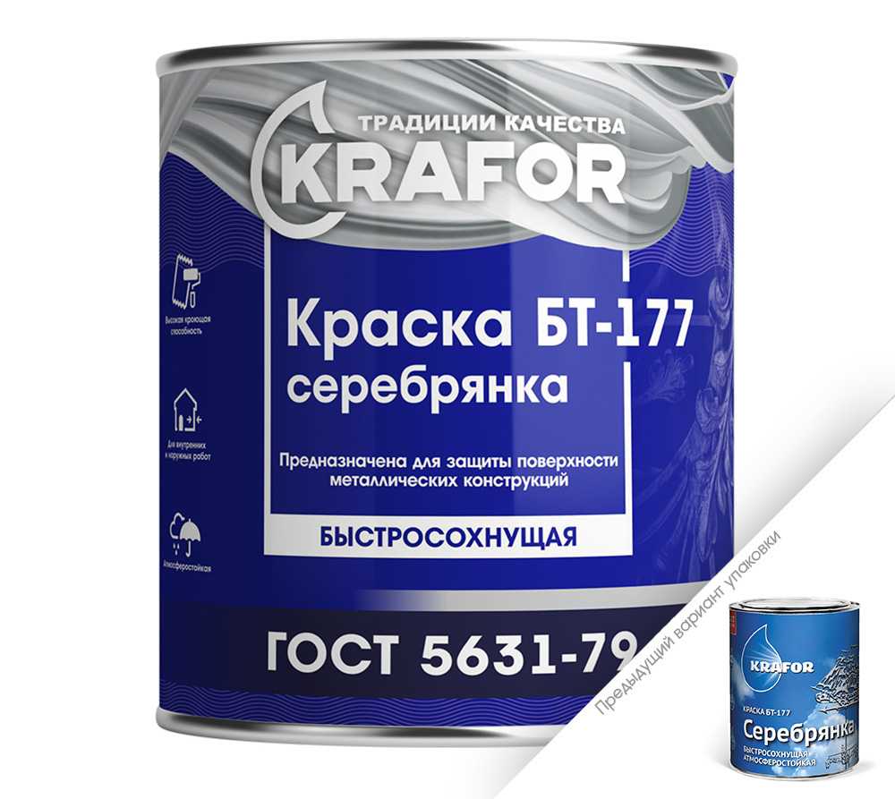 Краска серебрянка по металлу, термостойкая. состав серебрянки