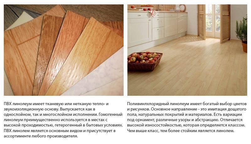 Как выбрать линолеум для кухни и квартиры в целом: виды, классы износостойкости, основы. рекомендации по установке и выбору для разных типов помещений.