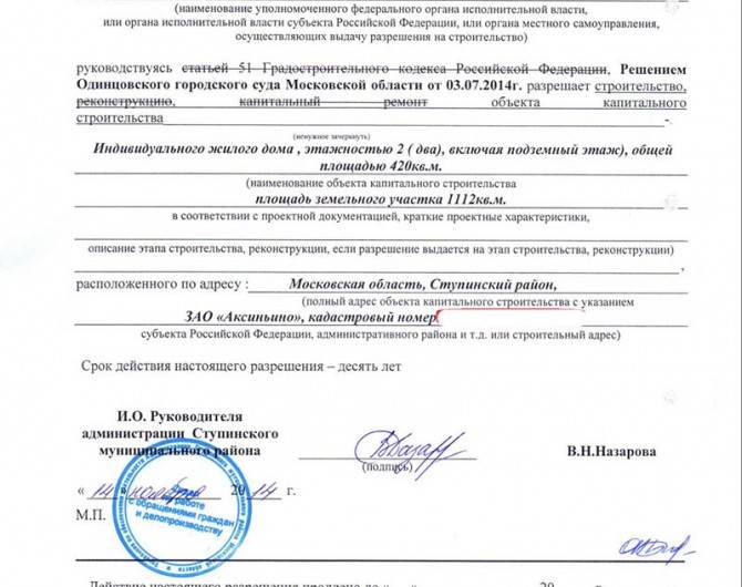 Статья 51.1 [градостроительный кодекс рф] - последняя редакция