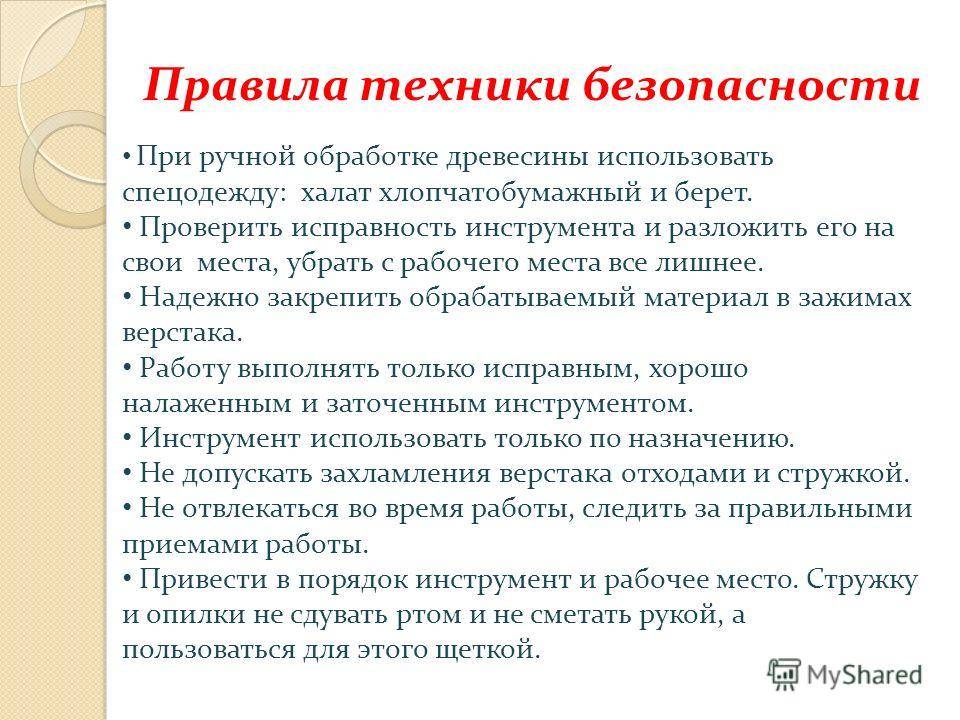 Работа бензопилой: как правильно и безопасно использовать бензопилу