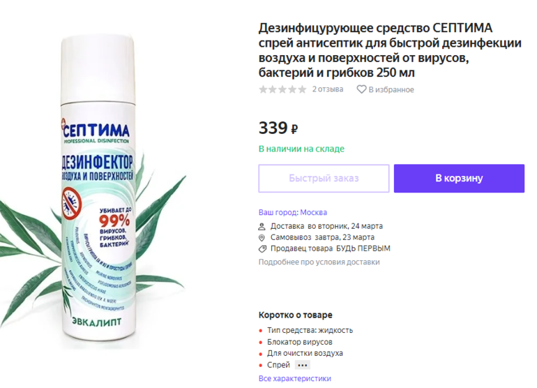 «убивает все бактерии и вирусы» — так не бывает! 8 фактов о санитайзерах | правмир