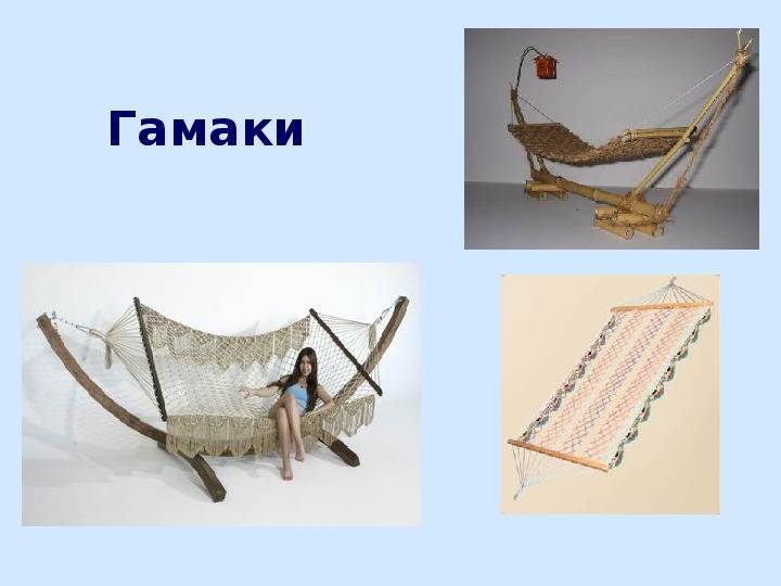 Как сделать гамак самостоятельно. информационный строительный сайт |