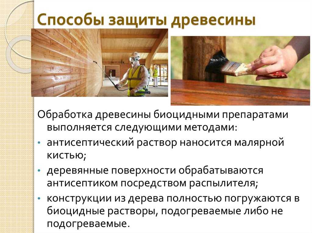 Топ-10 лучших антисептиков для древесины