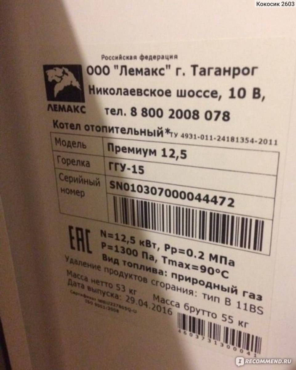 Газовые котлы лемакс: отзывы, обзор моделей, характеристики