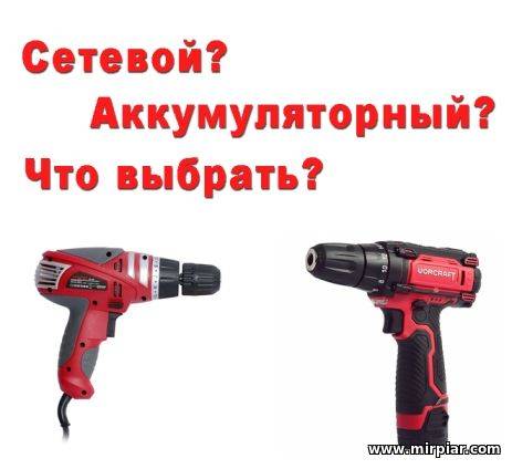 Практические советы для тех, кто хочет выбрать аккумуляторную отвертку - как выбрать? советы