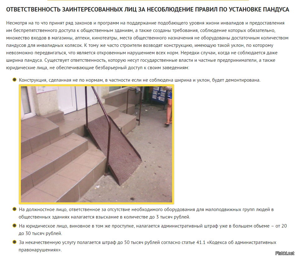 Как сделать пандус для коляски в подъезде: своими руками, установка по закону