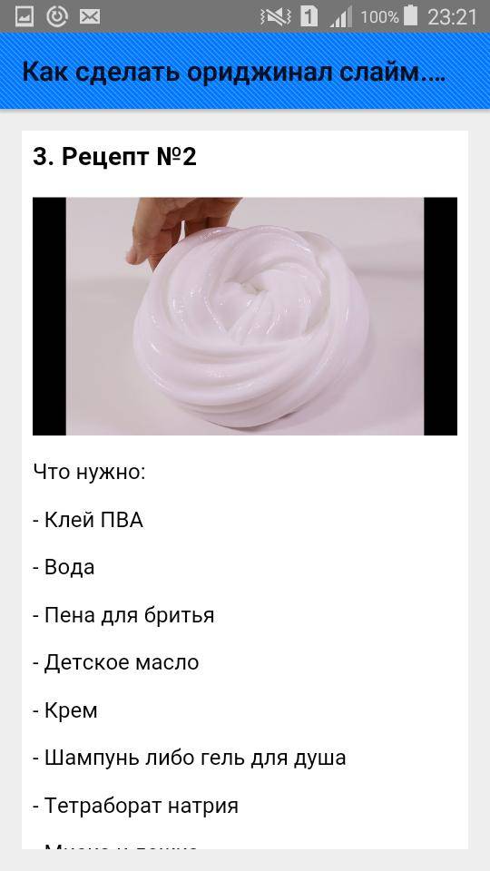 Как сделать слайм за 5 минут? 30 простых рецептов
