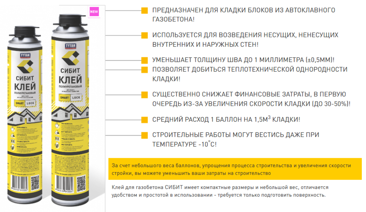 Полиуретановый клей-пена в баллонах | какой лучше