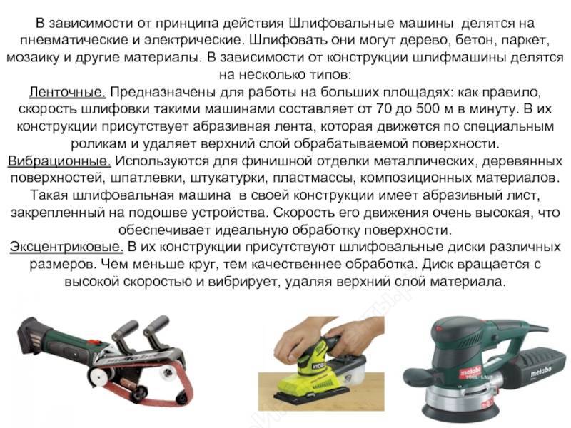 Лучшие эксцентриковые шлифмашины в 2023 году
