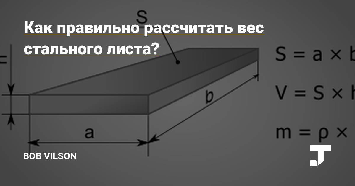 Рассчитать массу детали по чертежу как