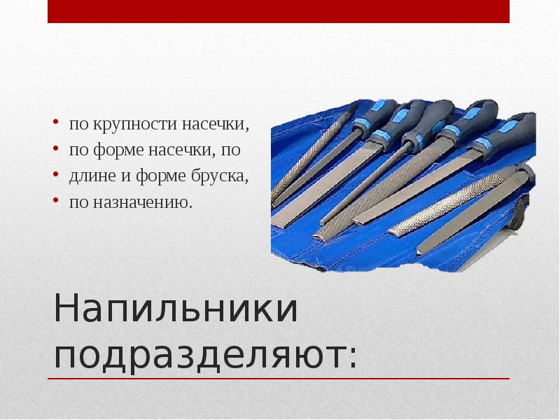 Как выбрать напильник: рекомендации профессионалов и рейтинг лучших инструментов