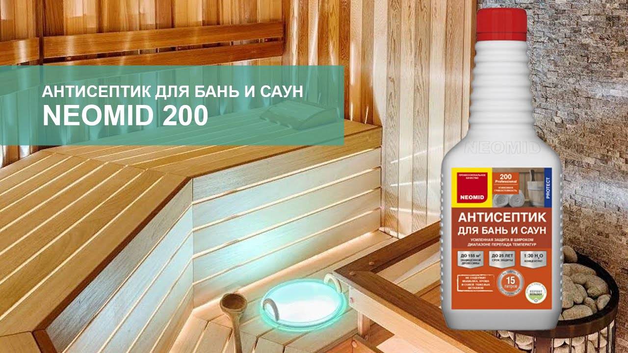 Как выбрать лучшую пропитку для потолка в бане: виды, критерии подбора, рейтинг топ-9 и обзор популярных средств, их плюсы и минусы, варианты самостоятельного изготовления