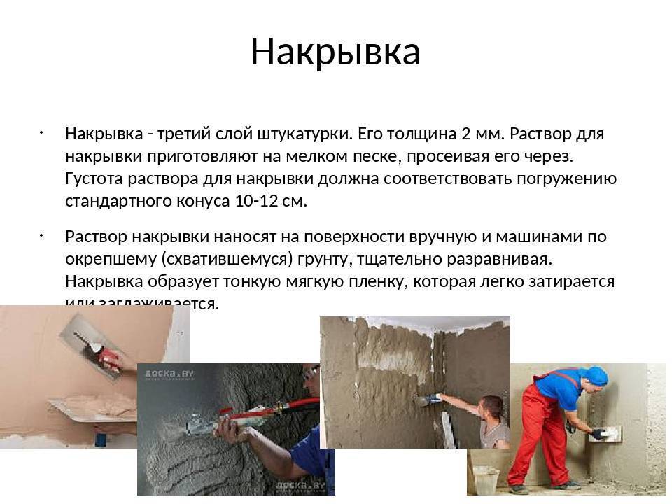 Малярные работы - технология выполнения и необходимые инструменты