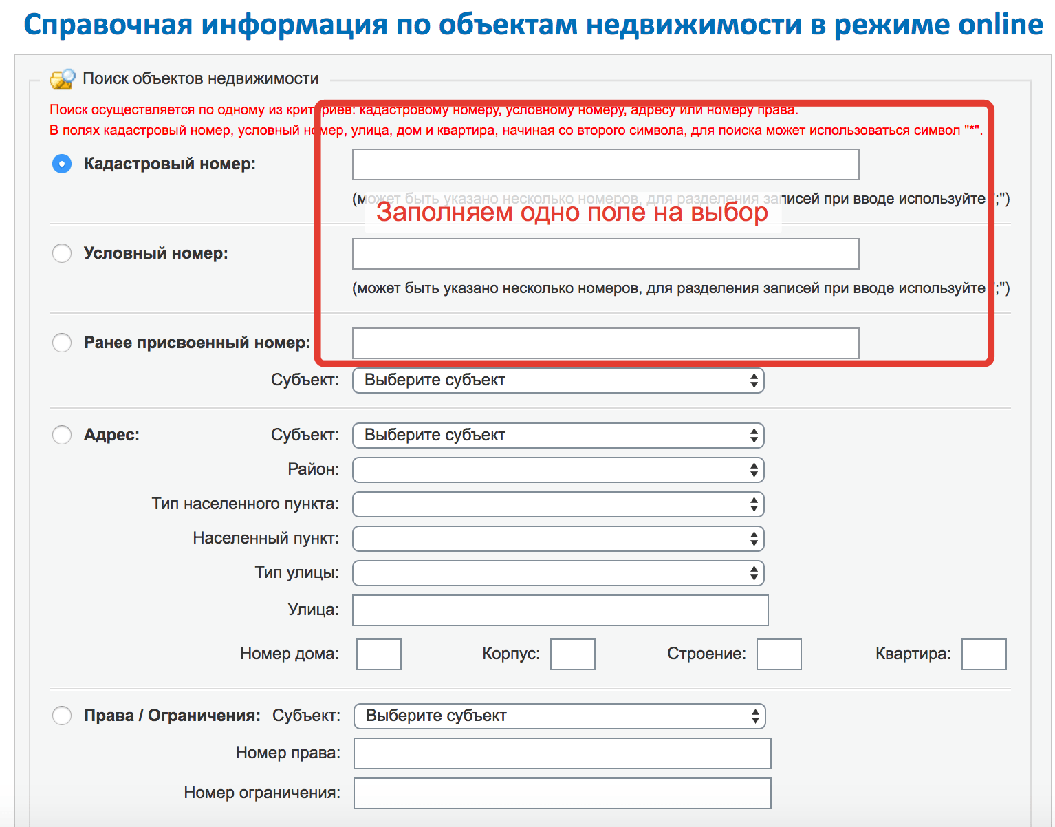 Кадастровый номер земельного участка