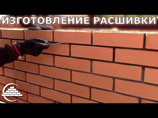 Как правильно класть облицовочный кирпич?