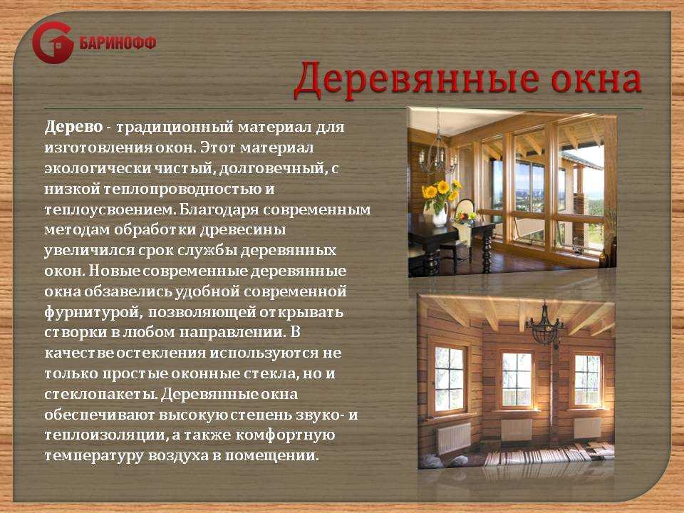 Деревянные окна для веранды – все, что необходимо знать при выборе | mastera-fasada.ru | все про отделку фасада дома