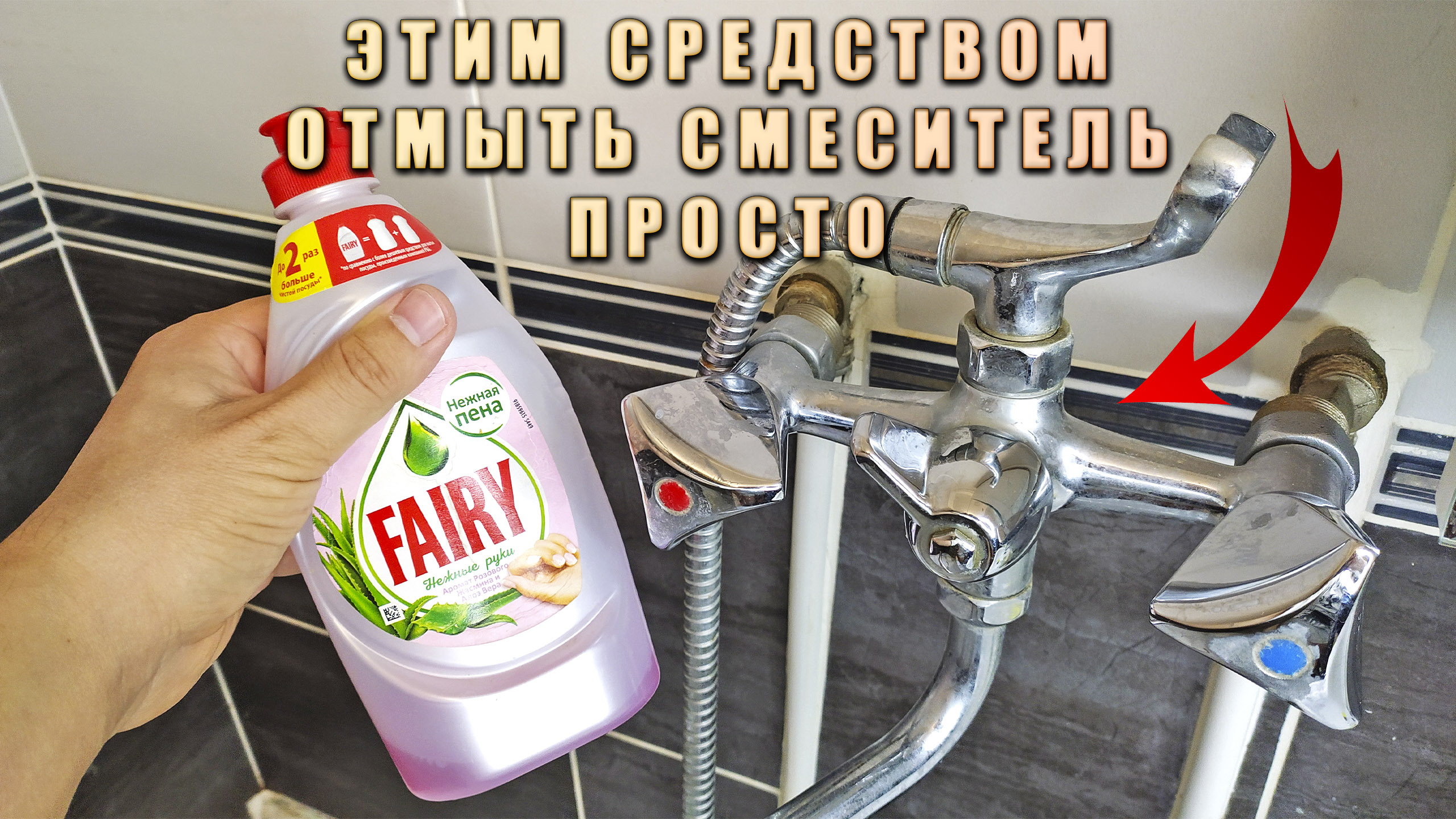 Как убрать известковый налет с крана домашними средствами