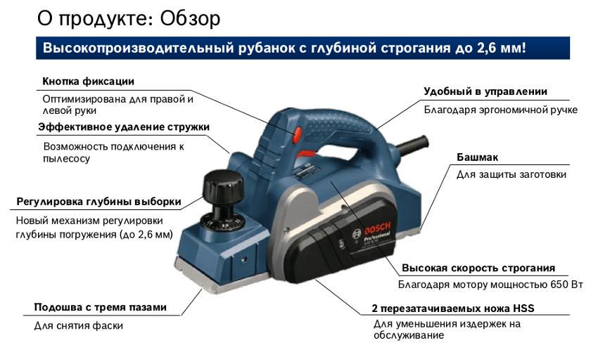 Рубанок электрический какой лучше | советы специалистов