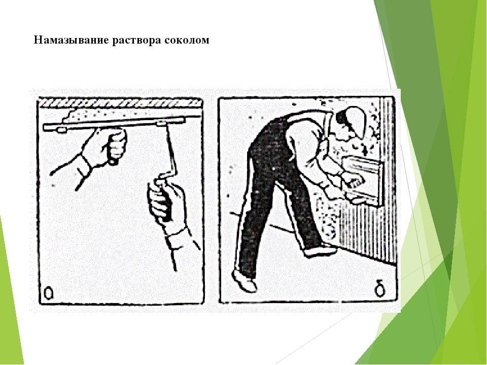 Штукатурные работы. § 10.7. способы набрасывания раствора разными инструментами
