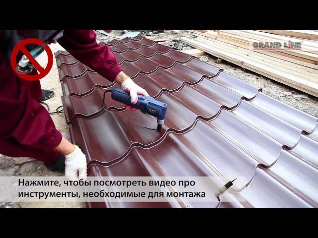 Инструменты для резки металлочерепицы