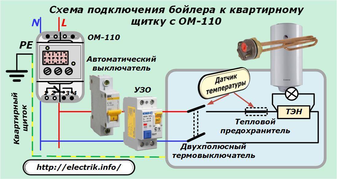 Выбивает узо на водонагревателе: причины срабатывания и способы устранения
