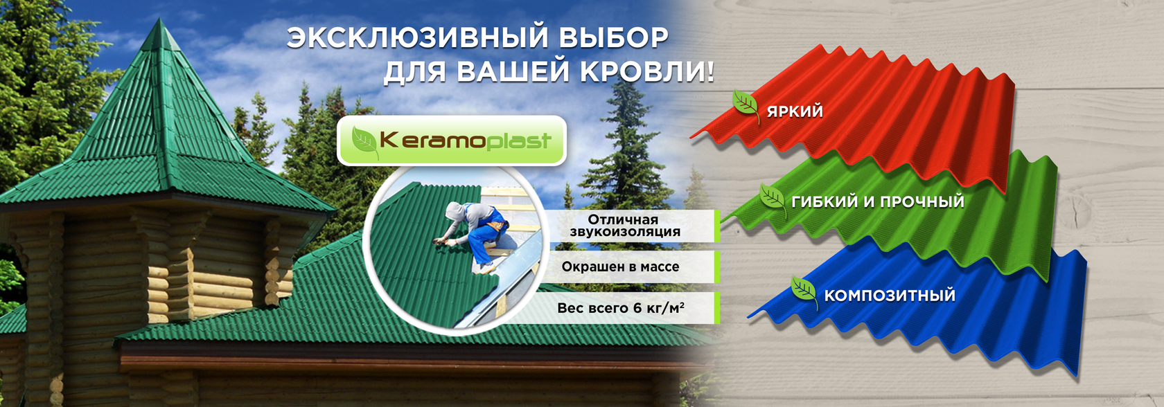 Керамполаст: отзывы владельцев, особенности материала + Видео и Фото