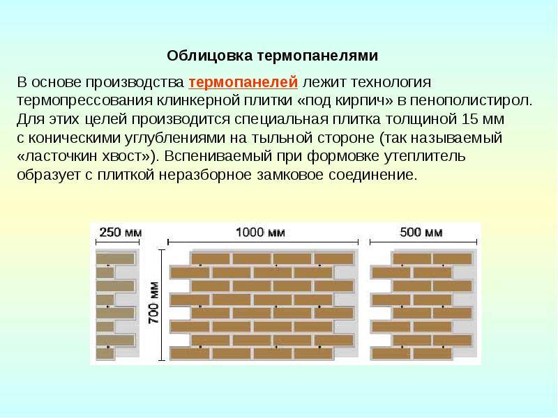 Клинкерная плитка для фасадов: особенности материала и технология укладки