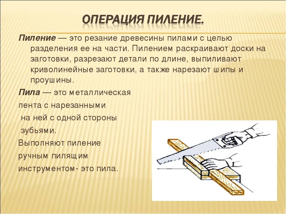 Чем пилить газобетон?