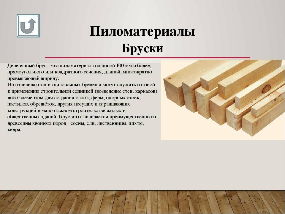 Достоинства и недостатки древесины разных пород для производства мебели из массива