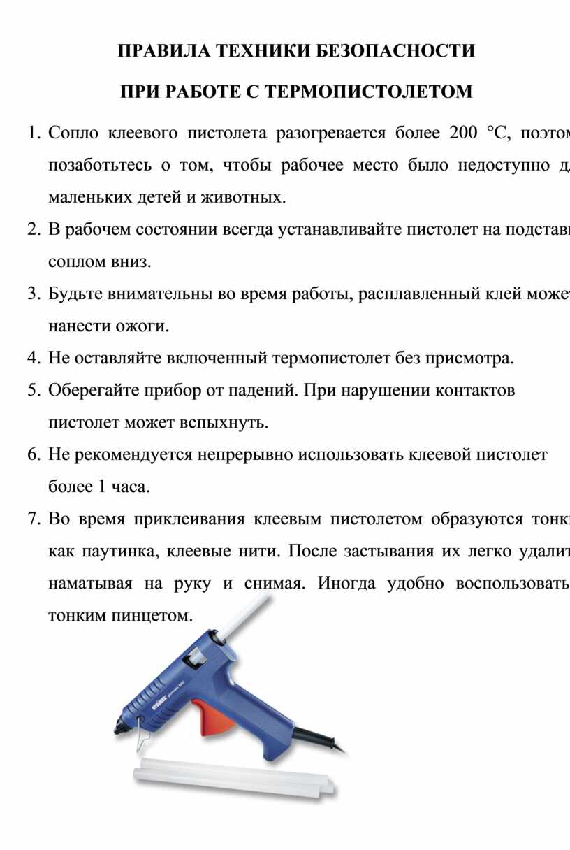 Как выбрать клей для термопистолета? Для чего нужен и основные его характеристики и преимущества: Выбор