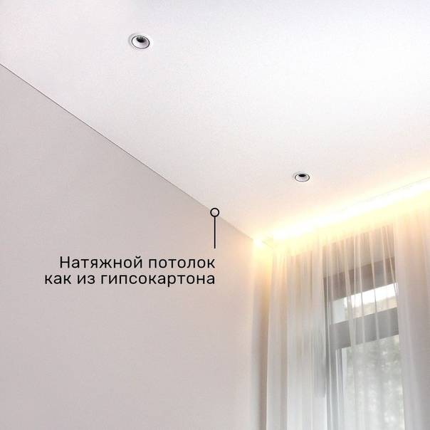Белый натяжной потолок