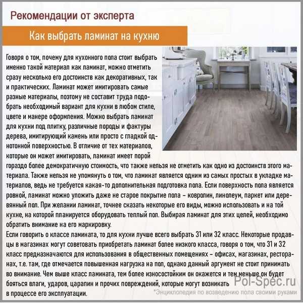 Укладка паркета своими руками – технология устройства паркетного пола