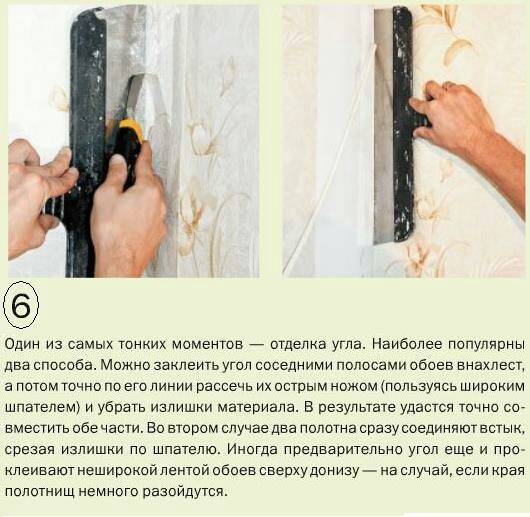 Как клеить фотообои на стену правильно своими руками: подробная пошаговая инструкция, нюансы для  бумажных,  флизелиновых и на виниловой основе