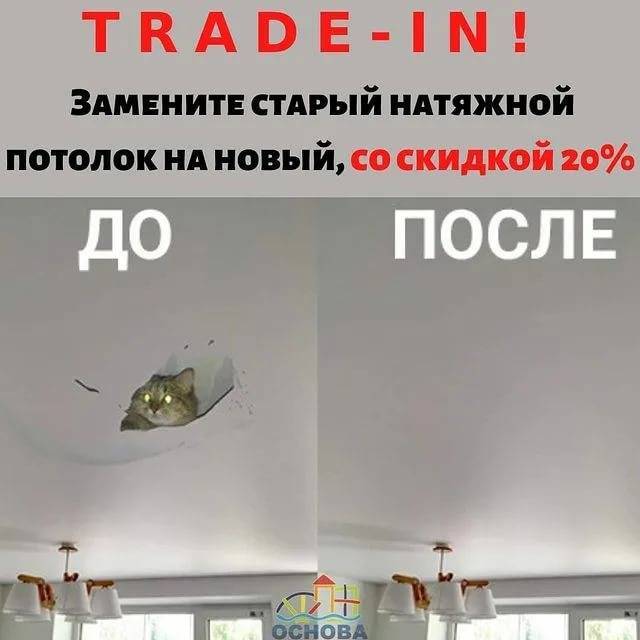 Натяжные потолки — вредны ли они для здоровья?