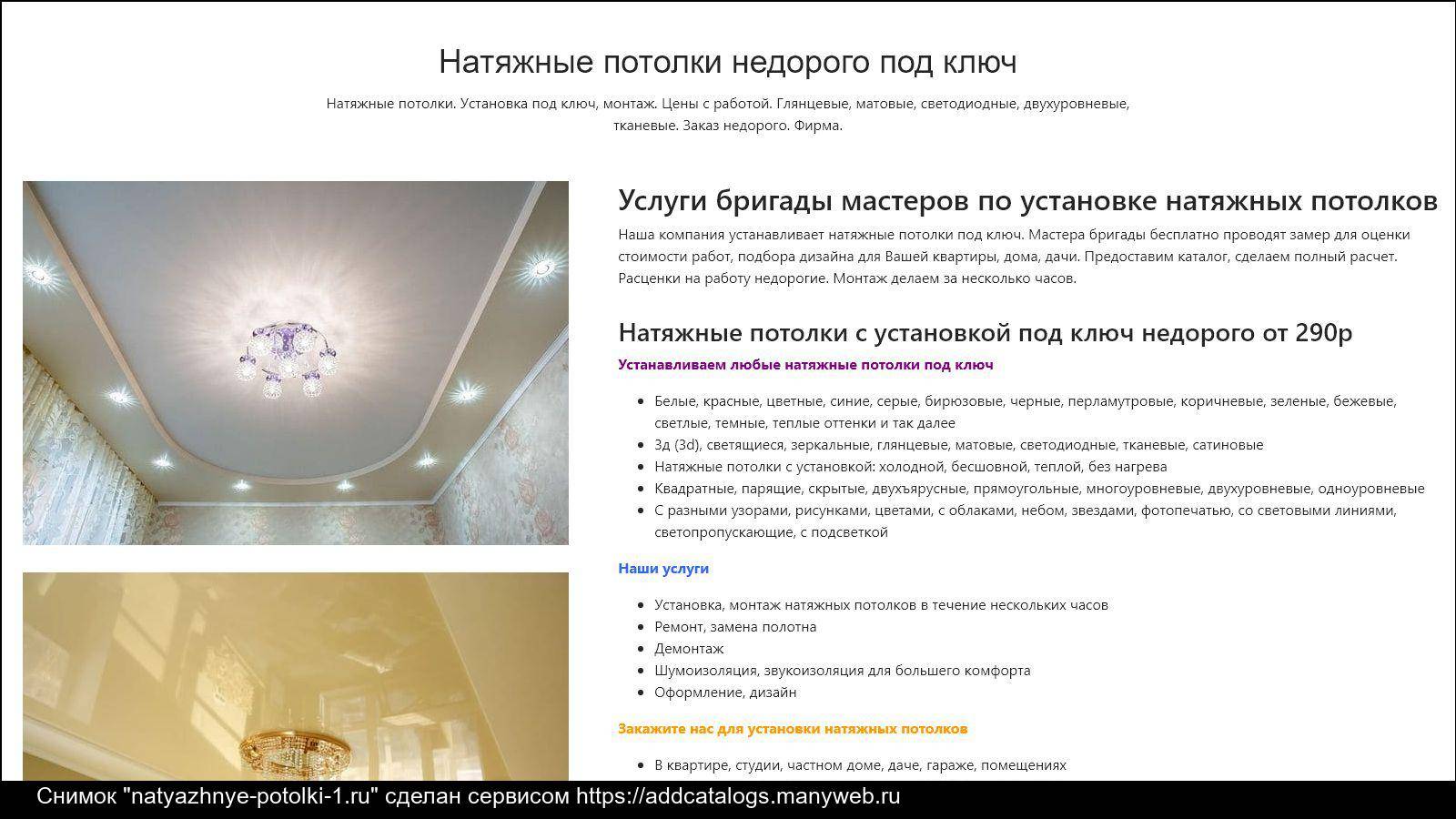 Как выбрать натяжной потолок, какие виды бывают