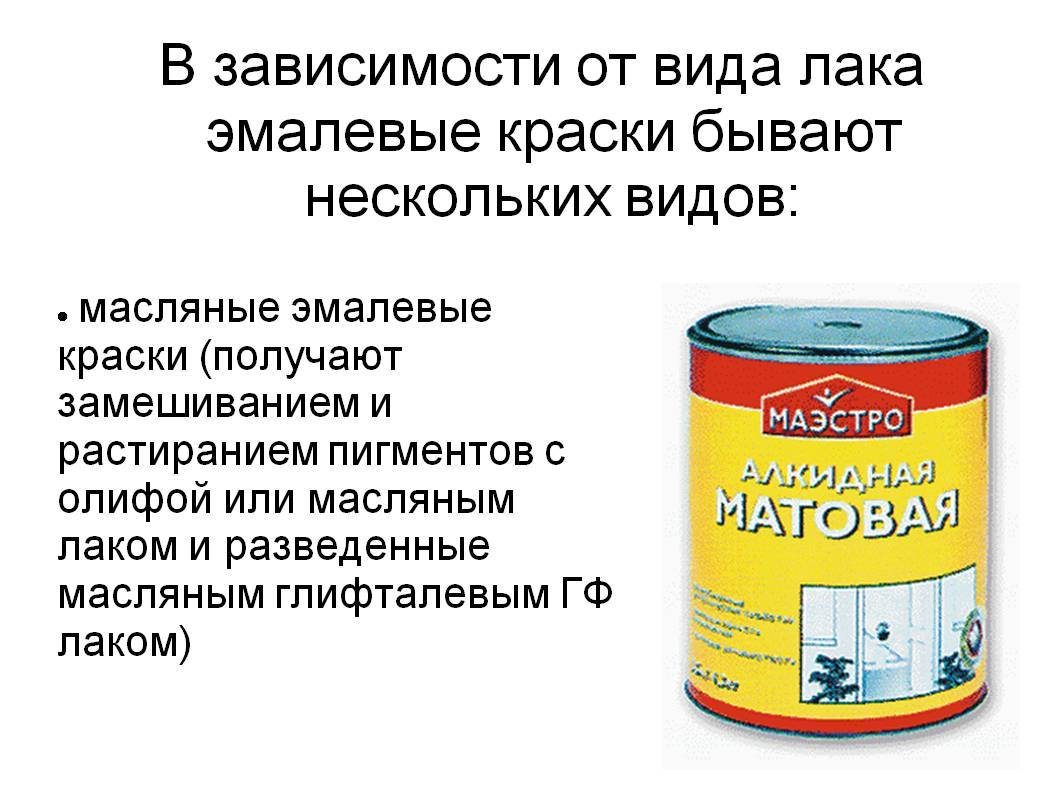 Обзор красок - характеристики всех видов по химическому составу, по применению