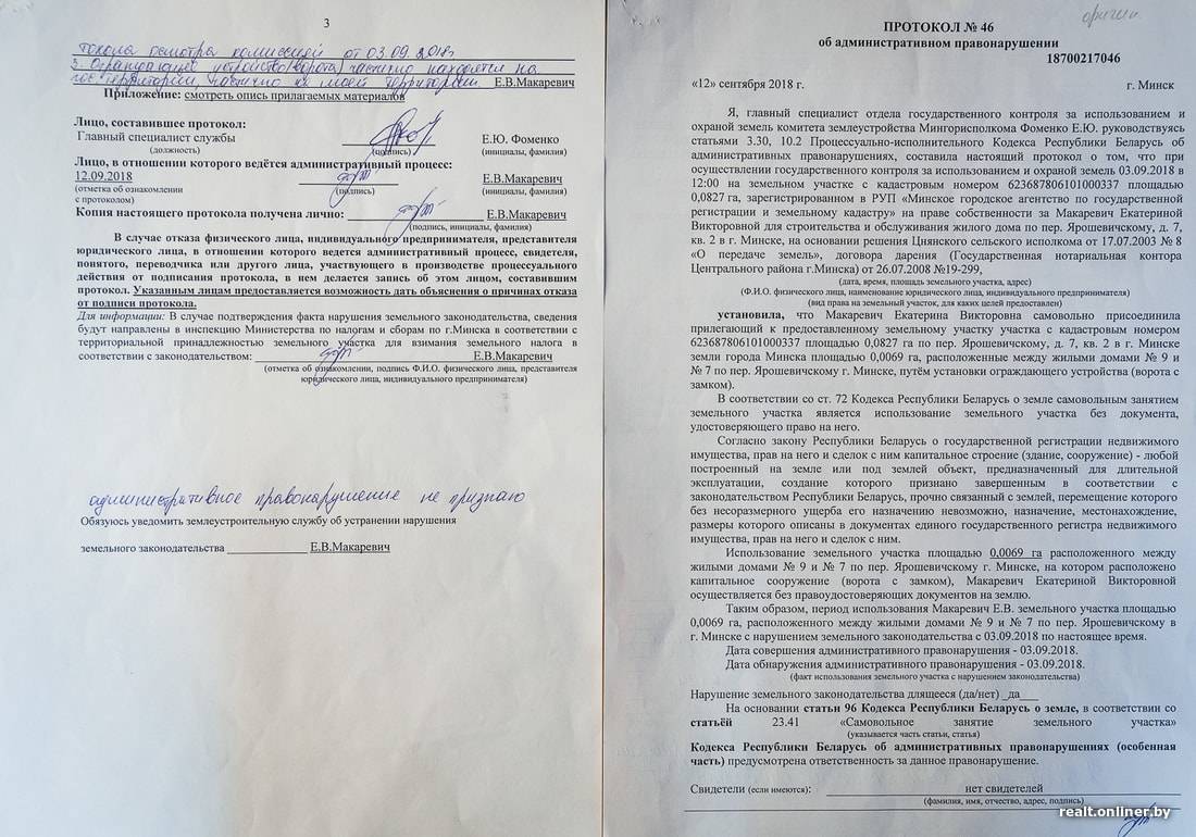 Можно ли оспорить результаты межевания земельного участка
