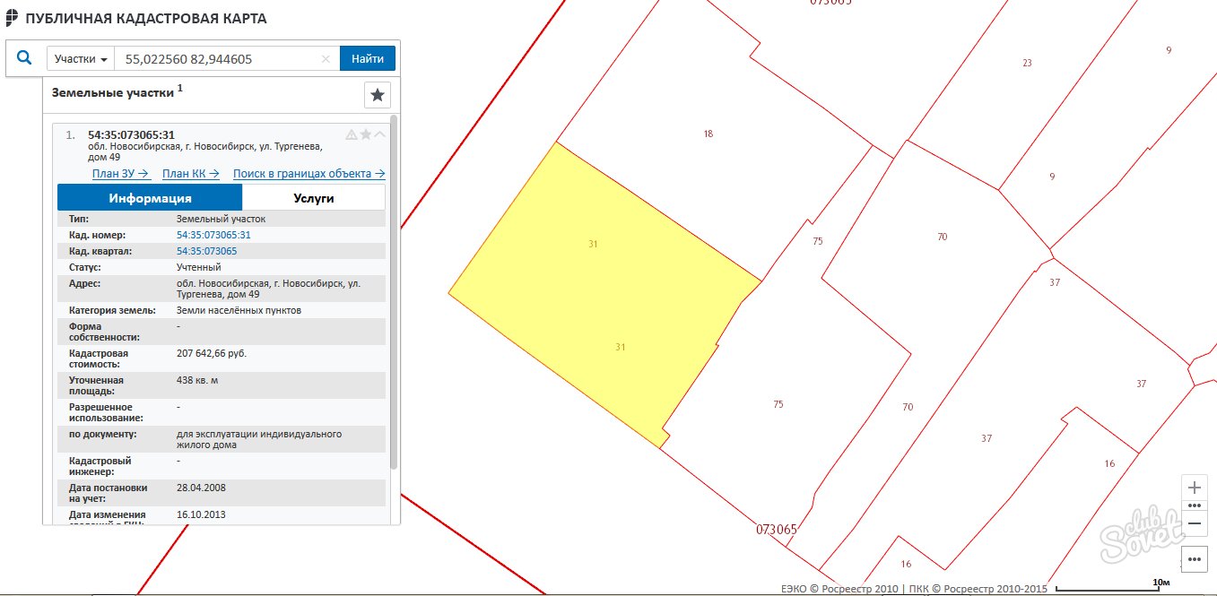 Кадастровая карта узнать стоимость