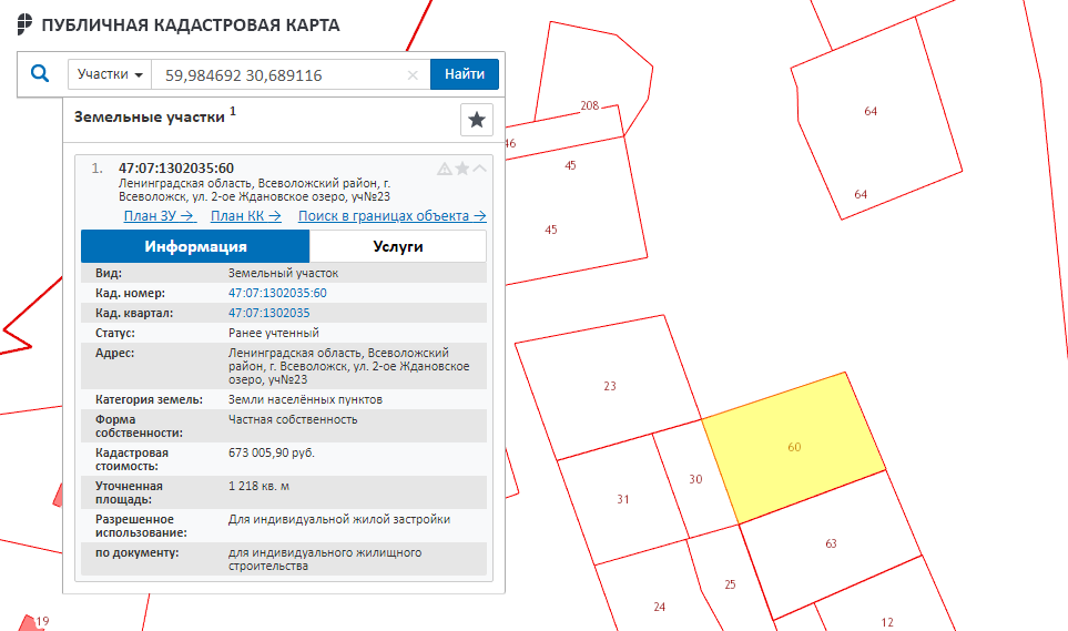 Почему не грузится публичная кадастровая карта