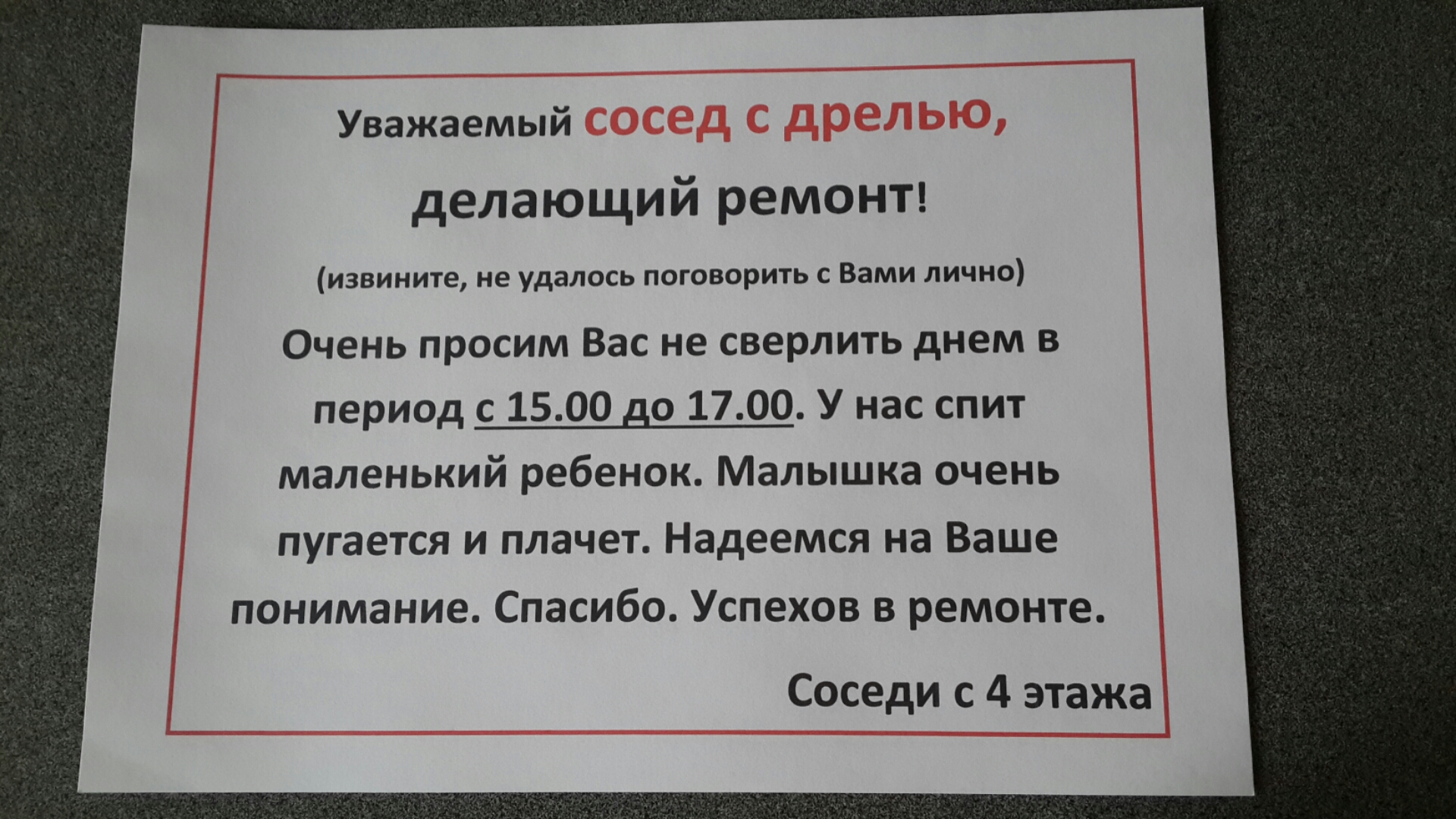 Можно ли делать ремонт в выходные дни: закон 2022, сверлить до скольки и со скольки в квартире в россии