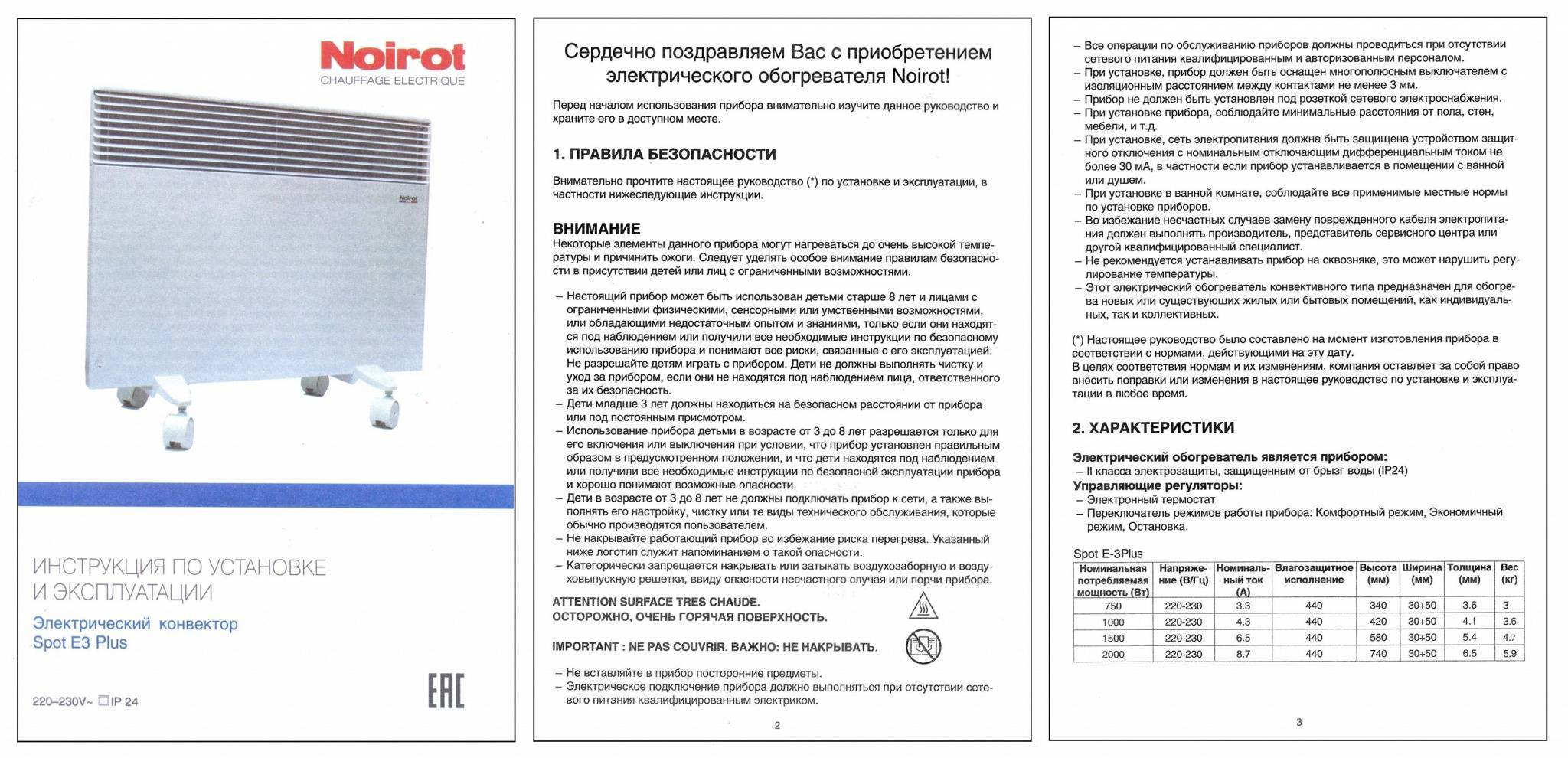 Газовые конвекторы: плюсы и минусы