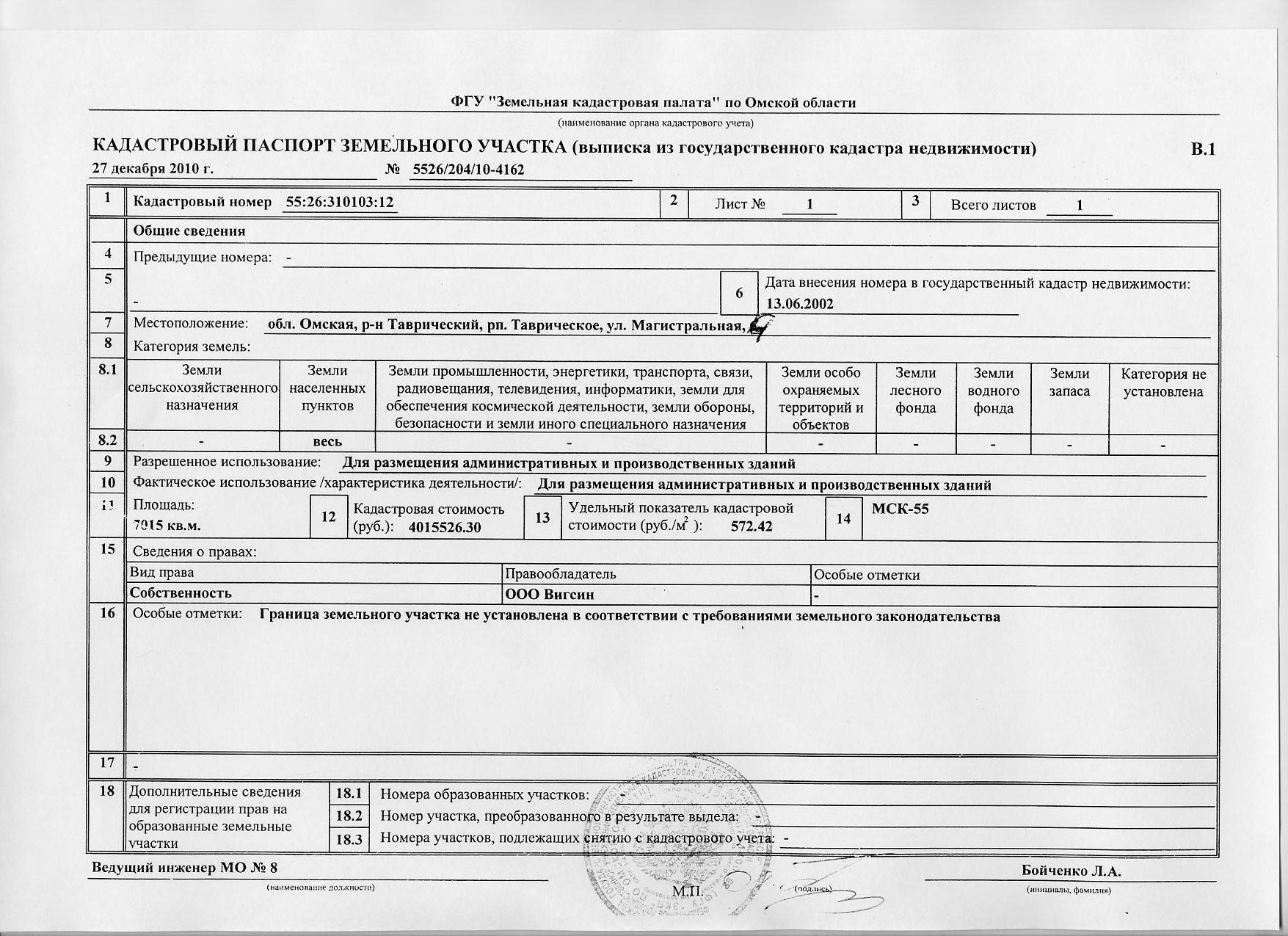 Получение кадастрового плана территории через сайт росреестра