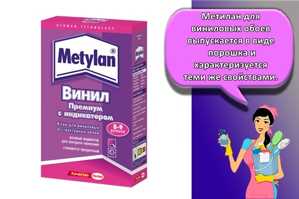 Клей для виниловых обоев на бумажной основе. производители