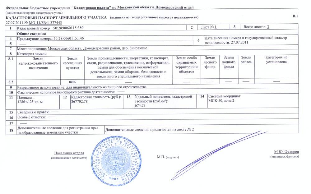 Купля Продажа Дачи Через Мфц Какие Документы