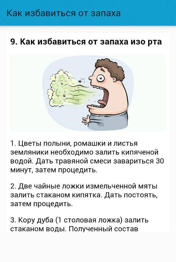 Как избавиться от неприятного запаха в помещении