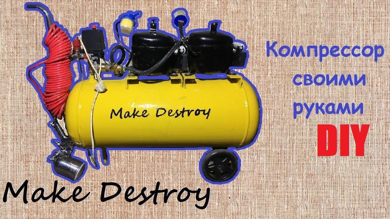 Ресивер для компрессора своими руками - как сделать