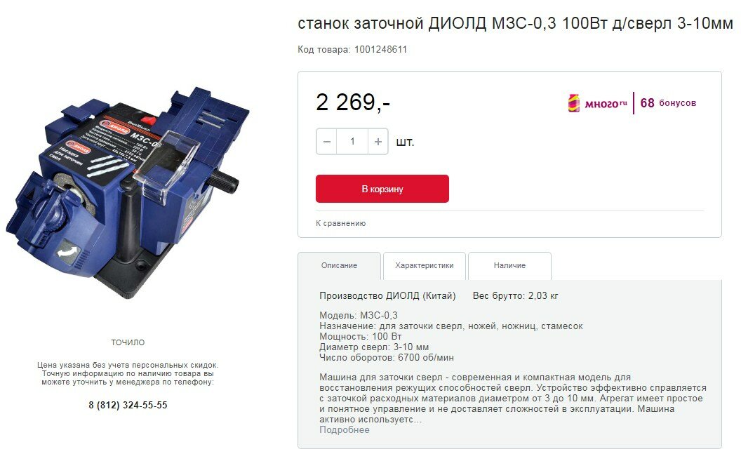 Диолд мшу-1,2-01-150: назначение, устройство и принцип работы, технические характеристики, достоинства и недостатки, комплектация, техническое обслуживание