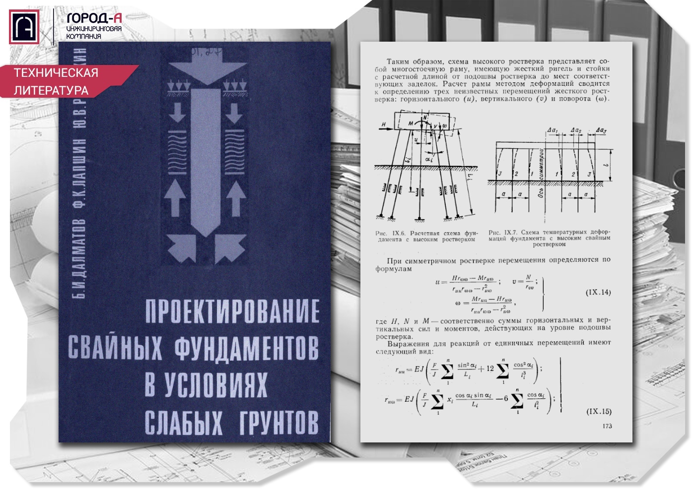 Как правильно сделать чертеж свайного фундамента?