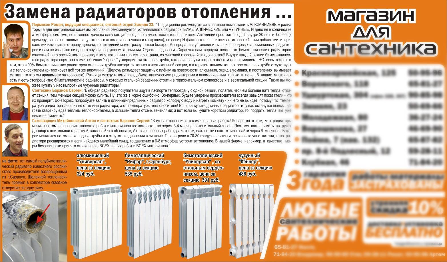 Какой алюминиевый радиатор отопления выбрать. Радиатор алюминиевый мощность 145 Вт. Теплоотдача алюминиевых радиаторов 1 секции Рифар. Радиатор алюминиевый мощность 1 секции КВТ. Радиаторы алюминиевые на стальных трубах для отопления.